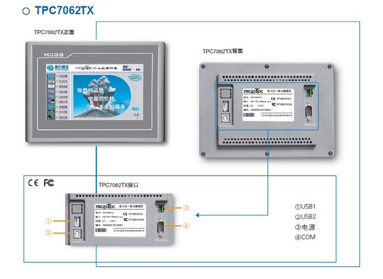 昆侖通態觸摸屏TPC7062TX