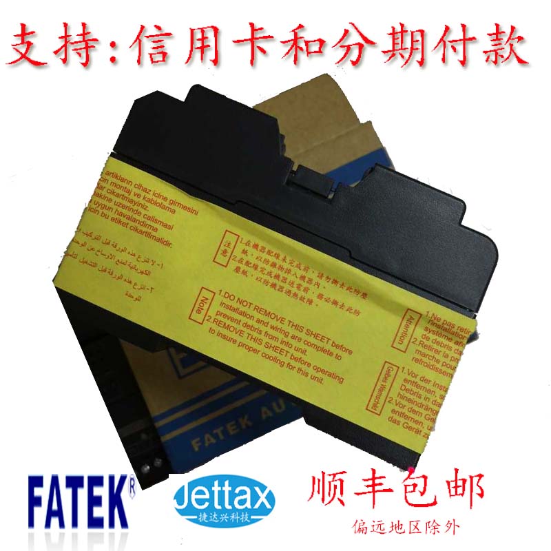 FATEK臺(tái)灣永宏P(guān)LCFBS-MAT系列主機(jī)