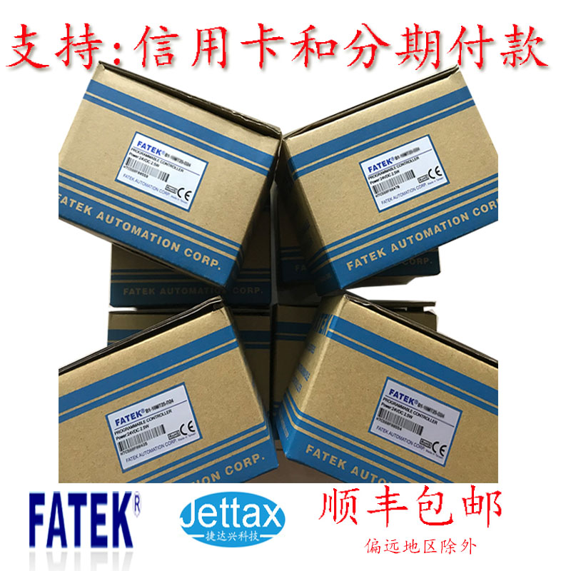 臺(tái)灣永宏P(guān)LC FBS-MC系列高功能主機(jī)