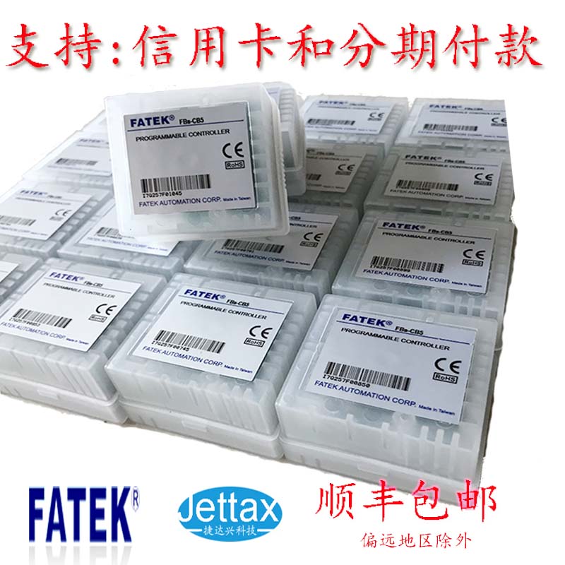 永宏P(guān)LC-FBS系列擴(kuò)展FBS-CB25-FBS-CB22