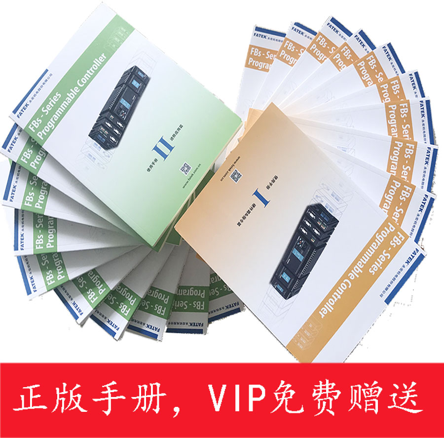 永宏P(guān)LC 正版手冊(cè)，VIP客戶免費(fèi)贈(zèng)送