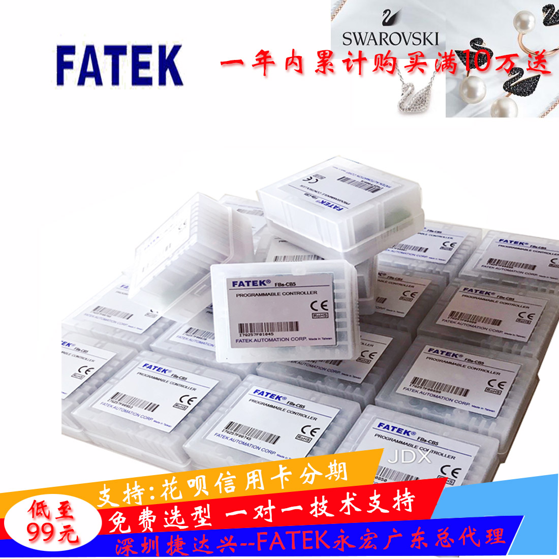 臺灣永宏PLC FBs-MAT2/FBS-MAR2-AC經濟型