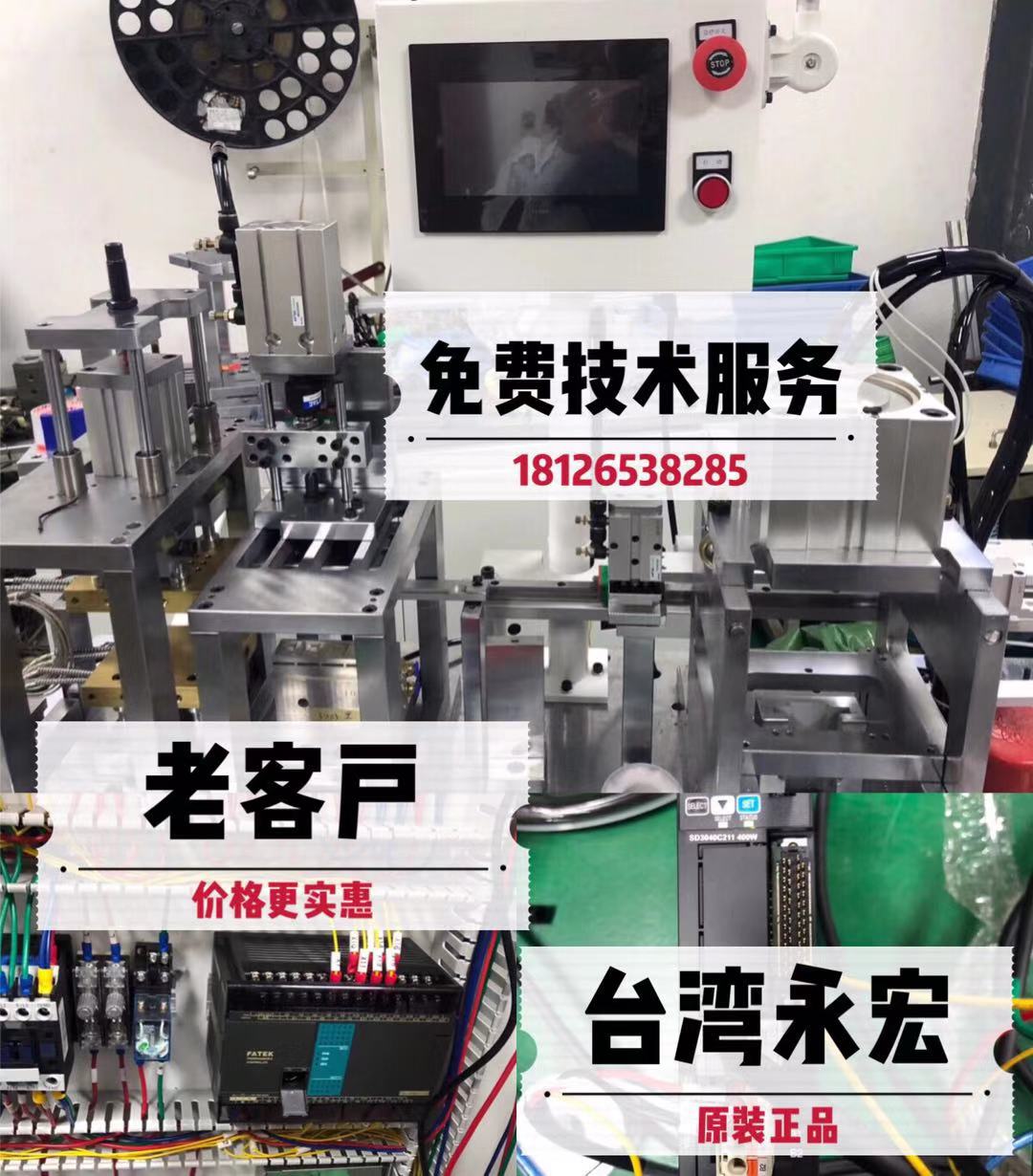 FATEK 臺灣永宏觸摸屏 10寸屏及對應型號有 C3102S/P2102SKF/P212SK/P2102S/P210QA-GF