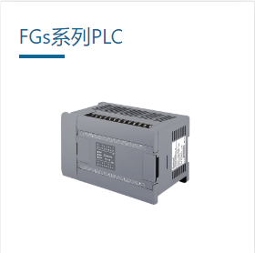 FGs-E8X8R-C（數字量擴展模塊）