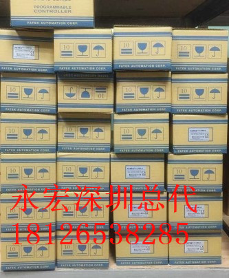 永宏PLC 深圳固戍西鄉鶴州 福永附近銷售  FBS-14MAT2-AC  FBS-14MAR2-AC