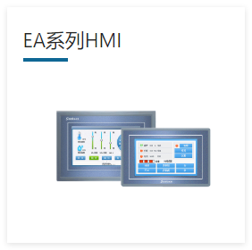 顯控觸摸屏 顯控人貢界面 EA-043A EA系列